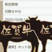 ヒメ日記 2025/10/06 14:05 投稿 月野さやか　(つきのさやか） 桃色奥様(佐賀)