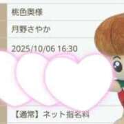 ヒメ日記 2025/10/06 16:05 投稿 月野さやか　(つきのさやか） 桃色奥様(佐賀)