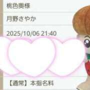 ヒメ日記 2025/10/06 21:35 投稿 月野さやか　(つきのさやか） 桃色奥様(佐賀)