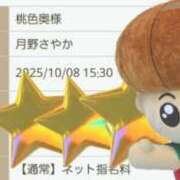 ヒメ日記 2025/10/08 15:05 投稿 月野さやか　(つきのさやか） 桃色奥様(佐賀)