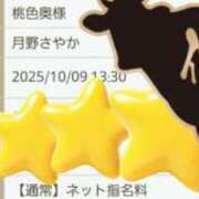 ヒメ日記 2025/10/08 19:25 投稿 月野さやか　(つきのさやか） 桃色奥様(佐賀)