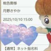ヒメ日記 2025/10/10 10:15 投稿 月野さやか　(つきのさやか） 桃色奥様(佐賀)
