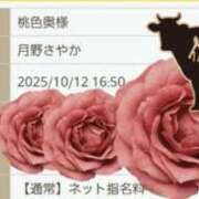 ヒメ日記 2025/10/12 16:41 投稿 月野さやか　(つきのさやか） 桃色奥様(佐賀)