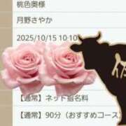ヒメ日記 2025/10/15 10:05 投稿 月野さやか　(つきのさやか） 桃色奥様(佐賀)