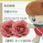 ヒメ日記 2025/10/15 14:45 投稿 月野さやか　(つきのさやか） 桃色奥様(佐賀)