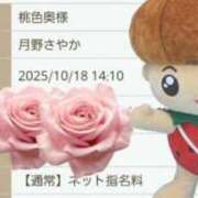ヒメ日記 2025/10/18 14:09 投稿 月野さやか　(つきのさやか） 桃色奥様(佐賀)