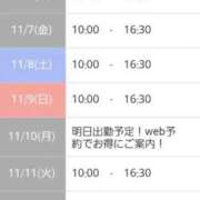 ヒメ日記 2025/11/06 10:27 投稿 月野さやか　(つきのさやか） 桃色奥様(佐賀)