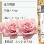 ヒメ日記 2025/11/07 10:55 投稿 月野さやか　(つきのさやか） 桃色奥様(佐賀)