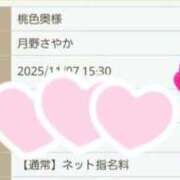 ヒメ日記 2025/11/07 15:15 投稿 月野さやか　(つきのさやか） 桃色奥様(佐賀)