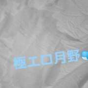 ヒメ日記 2025/11/08 12:25 投稿 月野さやか　(つきのさやか） 桃色奥様(佐賀)