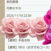 ヒメ日記 2025/11/10 11:35 投稿 月野さやか　(つきのさやか） 桃色奥様(佐賀)