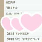 ヒメ日記 2025/11/10 19:25 投稿 月野さやか　(つきのさやか） 桃色奥様(佐賀)