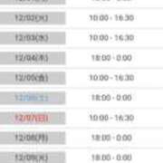 ヒメ日記 2025/11/21 09:18 投稿 月野さやか　(つきのさやか） 桃色奥様(佐賀)