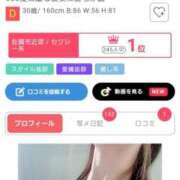 ヒメ日記 2025/11/22 20:25 投稿 月野さやか　(つきのさやか） 桃色奥様(佐賀)