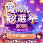 ヒメ日記 2025/11/23 08:35 投稿 月野さやか　(つきのさやか） 桃色奥様(佐賀)