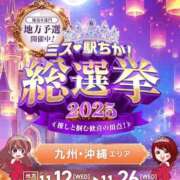 ヒメ日記 2025/11/24 09:07 投稿 月野さやか　(つきのさやか） 桃色奥様(佐賀)