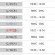 ヒメ日記 2025/11/24 09:45 投稿 月野さやか　(つきのさやか） 桃色奥様(佐賀)