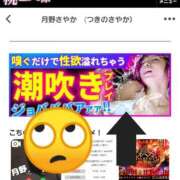 ヒメ日記 2025/11/24 22:20 投稿 月野さやか　(つきのさやか） 桃色奥様(佐賀)