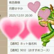 ヒメ日記 2025/12/01 17:15 投稿 月野さやか　(つきのさやか） 桃色奥様(佐賀)