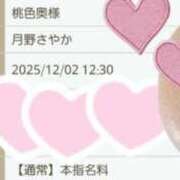 ヒメ日記 2025/12/01 18:10 投稿 月野さやか　(つきのさやか） 桃色奥様(佐賀)