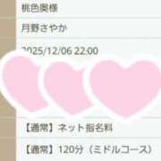 ヒメ日記 2025/12/02 20:35 投稿 月野さやか　(つきのさやか） 桃色奥様(佐賀)
