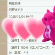 ヒメ日記 2025/12/02 20:41 投稿 月野さやか　(つきのさやか） 桃色奥様(佐賀)