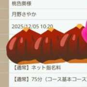 ヒメ日記 2025/12/03 13:35 投稿 月野さやか　(つきのさやか） 桃色奥様(佐賀)