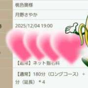 ヒメ日記 2025/12/03 13:42 投稿 月野さやか　(つきのさやか） 桃色奥様(佐賀)