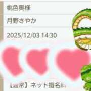 ヒメ日記 2025/12/03 14:15 投稿 月野さやか　(つきのさやか） 桃色奥様(佐賀)