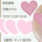 ヒメ日記 2025/12/03 17:55 投稿 月野さやか　(つきのさやか） 桃色奥様(佐賀)