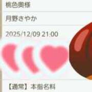 ヒメ日記 2025/12/03 18:35 投稿 月野さやか　(つきのさやか） 桃色奥様(佐賀)