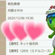 ヒメ日記 2025/12/06 10:17 投稿 月野さやか　(つきのさやか） 桃色奥様(佐賀)