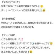 ヒメ日記 2025/12/07 02:35 投稿 月野さやか　(つきのさやか） 桃色奥様(佐賀)