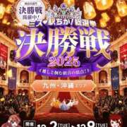 ヒメ日記 2025/12/08 12:38 投稿 月野さやか　(つきのさやか） 桃色奥様(佐賀)