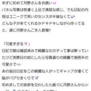 ヒメ日記 2025/12/08 15:55 投稿 月野さやか　(つきのさやか） 桃色奥様(佐賀)