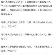 ヒメ日記 2025/12/08 16:25 投稿 月野さやか　(つきのさやか） 桃色奥様(佐賀)
