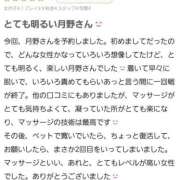 ヒメ日記 2025/12/09 10:55 投稿 月野さやか　(つきのさやか） 桃色奥様(佐賀)