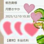 ヒメ日記 2025/12/09 16:05 投稿 月野さやか　(つきのさやか） 桃色奥様(佐賀)