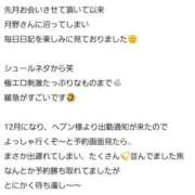 ヒメ日記 2025/12/13 13:25 投稿 月野さやか　(つきのさやか） 桃色奥様(佐賀)
