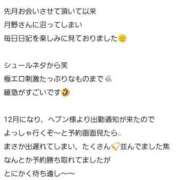ヒメ日記 2025/12/13 13:40 投稿 月野さやか　(つきのさやか） 桃色奥様(佐賀)