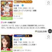 ヒメ日記 2025/12/15 14:25 投稿 月野さやか　(つきのさやか） 桃色奥様(佐賀)