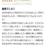 ヒメ日記 2025/12/17 00:35 投稿 月野さやか　(つきのさやか） 桃色奥様(佐賀)
