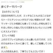 ヒメ日記 2025/12/17 00:45 投稿 月野さやか　(つきのさやか） 桃色奥様(佐賀)