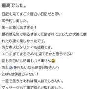 ヒメ日記 2025/12/17 01:05 投稿 月野さやか　(つきのさやか） 桃色奥様(佐賀)