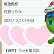 ヒメ日記 2025/12/21 22:05 投稿 月野さやか　(つきのさやか） 桃色奥様(佐賀)