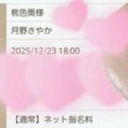 ヒメ日記 2025/12/22 13:05 投稿 月野さやか　(つきのさやか） 桃色奥様(佐賀)