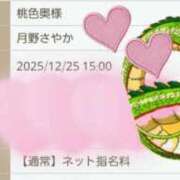 ヒメ日記 2025/12/25 05:11 投稿 月野さやか　(つきのさやか） 桃色奥様(佐賀)