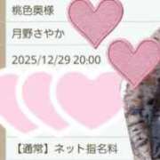 ヒメ日記 2025/12/25 22:15 投稿 月野さやか　(つきのさやか） 桃色奥様(佐賀)