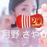 ヒメ日記 2025/12/26 08:52 投稿 月野さやか　(つきのさやか） 桃色奥様(佐賀)