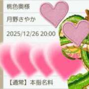 ヒメ日記 2025/12/26 12:15 投稿 月野さやか　(つきのさやか） 桃色奥様(佐賀)